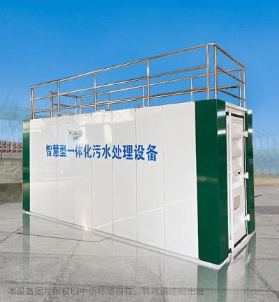 醫(yī)院一體化污水處理設備
