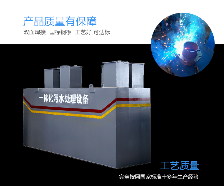 動力地埋式污水處理設(shè)備