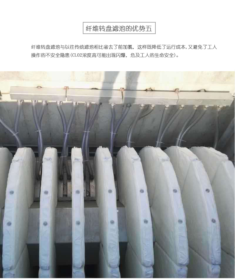 一體化轉(zhuǎn)盤濾池污水處理設(shè)備的優(yōu)勢(shì)有哪些