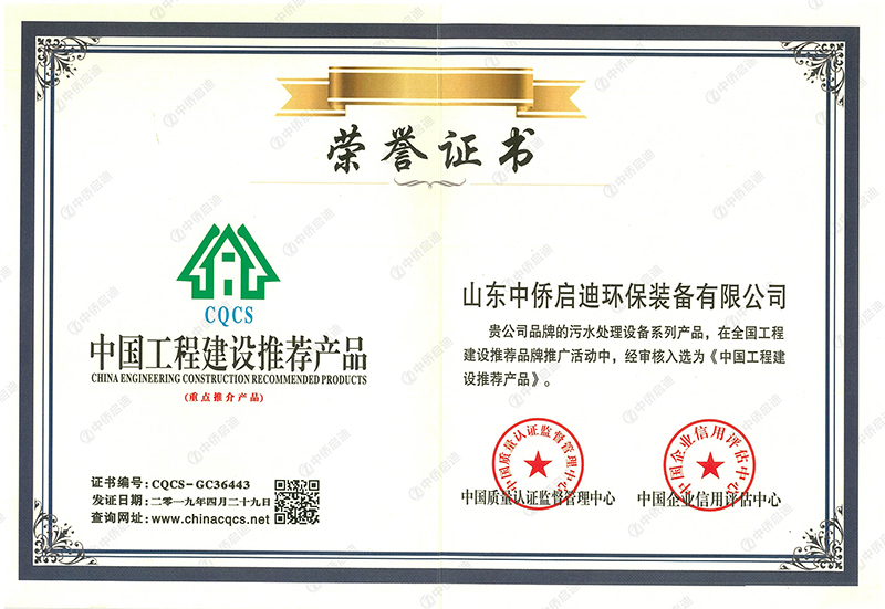 低碳節(jié)能環(huán)保產(chǎn)業(yè)發(fā)展杰出貢獻(xiàn)獎(jiǎng)