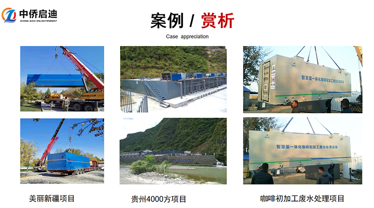 地埋式污水處理設(shè)備項(xiàng)目現(xiàn)場