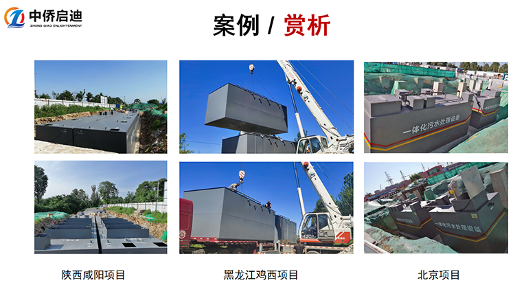一體化污水處理設(shè)備項(xiàng)目現(xiàn)場欣賞