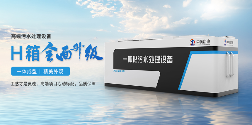 一體化污水處理設(shè)備安裝