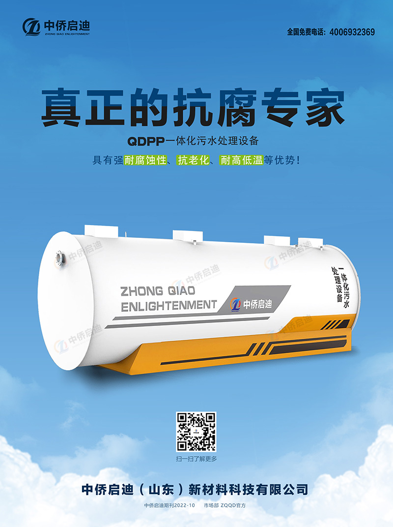 全國(guó)十大污水處理廠設(shè)備廠家廠家重點(diǎn)產(chǎn)品介紹