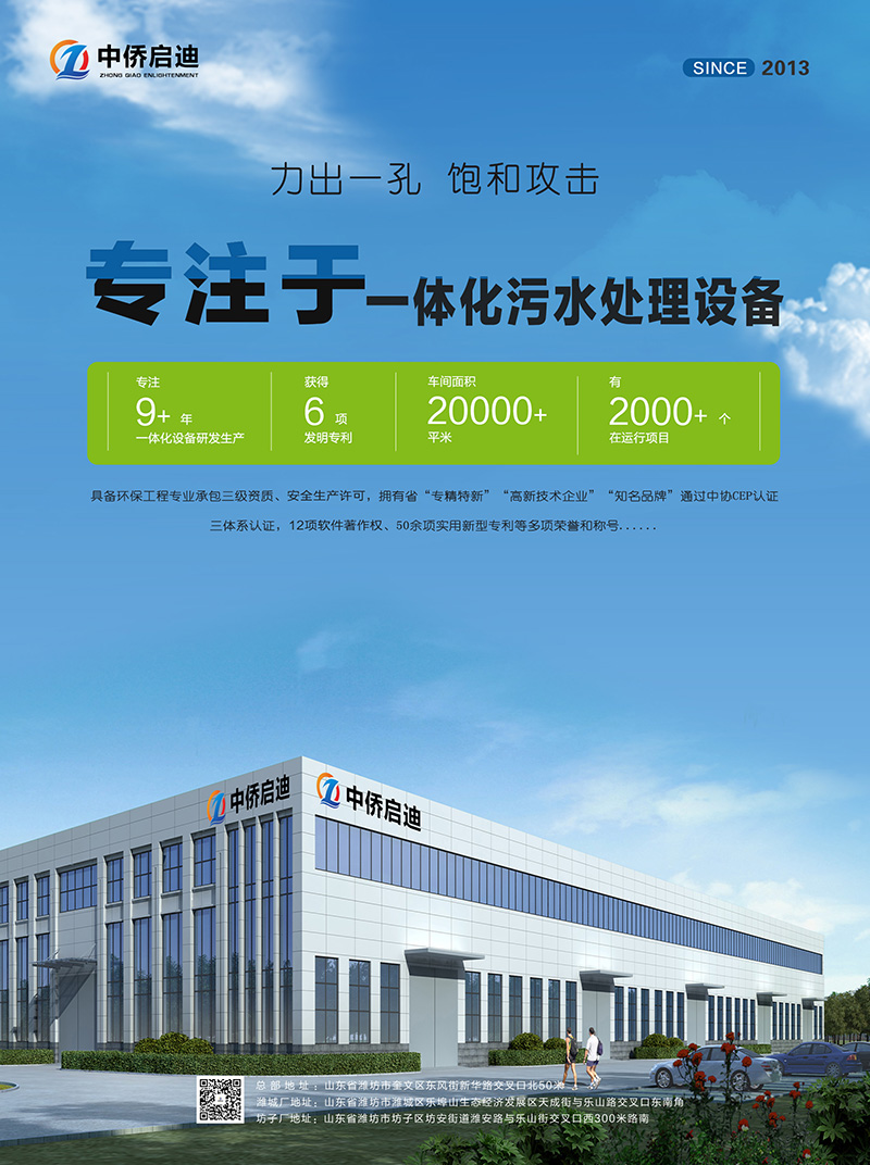 全國(guó)十大污水處理廠設(shè)備廠家